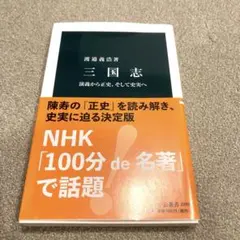 2026年最新】三国志 三国演義の人気アイテム - メルカリ