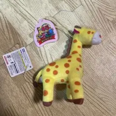 たべっ子どうぶつ 45th ややちびでかマスコット ぬいぐるみ キリン