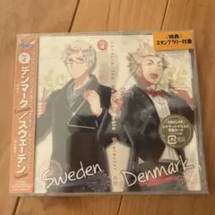 最終値下げ　未開封　特典付き　ヘタリア デンマーク/スウェーデン