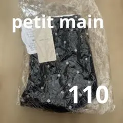 新品 プティマイン 7分丈 リボン パンツ 110cm