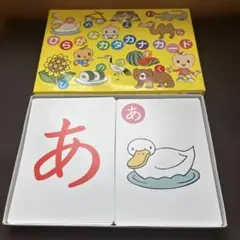 七田式ひらがなカタカナカード