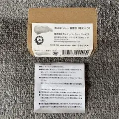 ふなっしー 箸置き