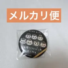 新品未開封 ちいかわ 福岡 ソフトバンク ホークス 缶バッジ 集合