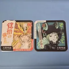 家庭教師ヒットマンREBORN! 天野明展 コースター 山本武 獄寺隼人