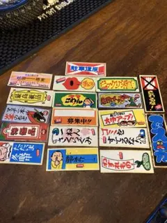 最終価格　昭和レトロ　はりはり仮面　18枚