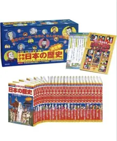 小学館 少年少女 日本の歴史 全24巻 パノラマ年表 学習カード 暗記