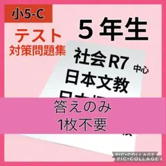 2026年最新】カラーテスト 社会の人気アイテム - メルカリ