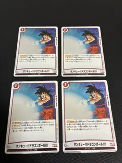 強者の激突 - バトルパック02 C ☆ プロモーションカード FB02-034