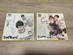 ハイキュー　色紙