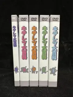 キテレツ大百科 TV全1988年-1996年 DVDセット 2025年最新】キテレツ大百科 DVD-BOXの人気アイテム - メルカリ