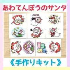 《手作りキット》あわてんぼうのサンタクロースペープサート型紙大人気クリスマス季節
