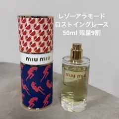 【MIU MIU】香水＋専用ケースセット 残量9割のサムネイル