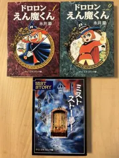 ※新品ケース交換済み　ドロロンえん魔くん 全4巻セット ドロロンえん魔くん」 DVD全4巻セット ／ 永井 豪 : 脳トレ生活