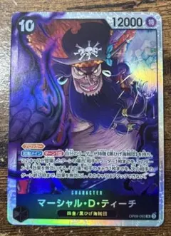 マーシャル・D・ティーチ SR OP09-093