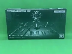 未開封 ストライクガンダム FULL WEAPON SET プレミアムバンダイ