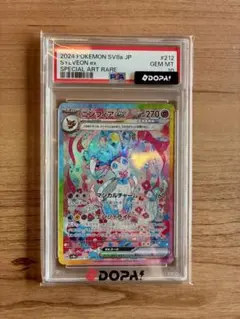 2026年最新】ニンフィアex psa10の人気アイテム - メルカリ