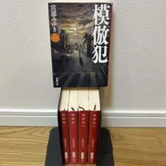 全巻セット 文学・小説