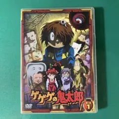 ゲゲゲの鬼太郎 第二夜 1