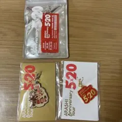 ARASHI 5×20 Anniversary Tour キーホルダー 3個