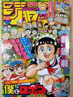週刊少年ジャンプ 2018年36・37合併号 - メルカリ