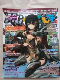 Mcあくしず Vol.40 2016 SPRING