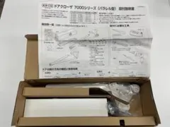 【未使用】NEW STAR ドアクローザ 7000シリーズ パラレル型