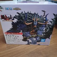 一番くじ ワンピース カイドウフィギュア ラストワン賞