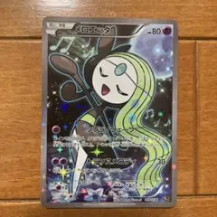 2025年最新】幻•伝説ドリームキラコレクションの人気アイテム - メルカリ