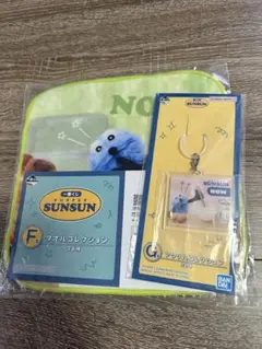 一番くじパペットスンスン　F、G賞　2点セット