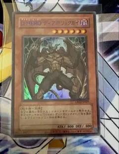 遊戯王 D-HERO ディアボリックガイ 青字 - メルカリ