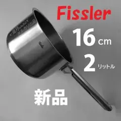 Fissler フィスラー ソースパン 16cm 2リットル 2L 片手鍋 鍋のサムネイル