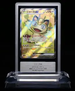 2026年最新】ニャースex SRの人気アイテム - メルカリ