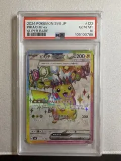 2026年最新】ピカチュウ sr psa 超電の人気アイテム - メルカリ