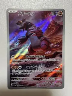 ポケモンカード レイジングサーフ グラードン SV3a 069/062 AR - メルカリ