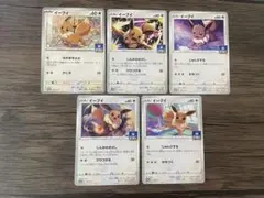 旧裏 ポケカ イーブイ ブラッキー エーフィ 4枚セット ポケモン - メルカリ