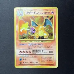 かえんポケモン リザードン Lv.76 No.006 旧裏 モンボ ホロ - メルカリ