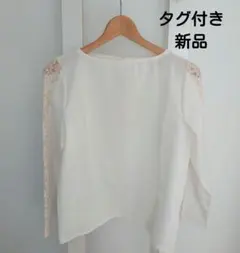 袖レースブラウス/長袖ブラウス白