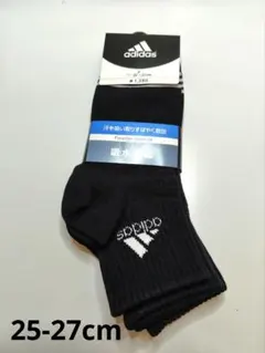 タグ付き未使用 adidas 吸水速乾 黒ソックス 3足組 両面マーク
