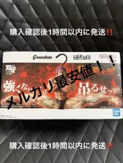 刃牙 範馬勇次郎 Grandista フィギュア