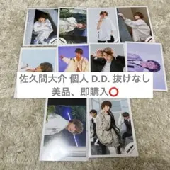 SnowMan 佐久間大介 公式写真 個人 D.D. オフショット ②