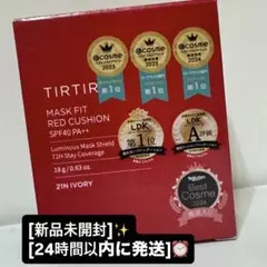 [新品未開封]TIRTIRティルティル クッション　赤21N(普通サイズ)のサムネイル