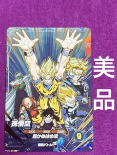 ドラゴンボールスーパーダイバーズ SDVP-031 孫悟空 ムービーポスター