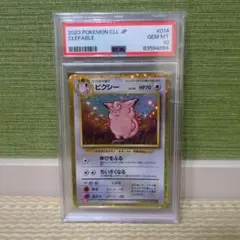 PSA10】オドシシ CL ポケモンカード Classic CLL - メルカリ