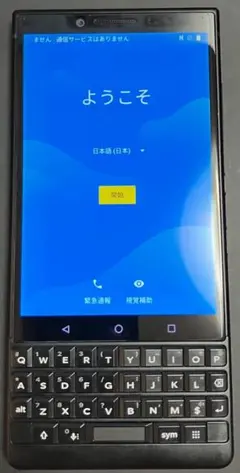 BlackBerry KEY2 BBF100-9 RAM6GB/ROM128GB