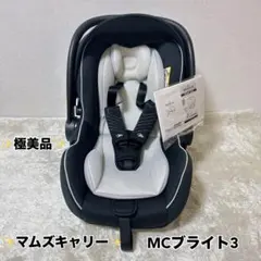 2025年最新】マムズキャリー ブライト2の人気アイテム - メルカリ