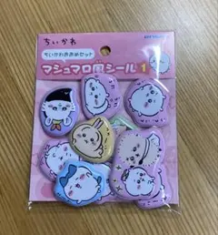 ちいかわマシュマロ風シール 10個入り