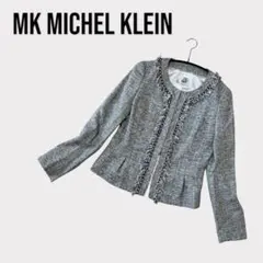 一点物　MICHEL KLEIN ノーカラー ジャケット　ツイード　ラメ