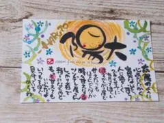 筆文字アート 卒業