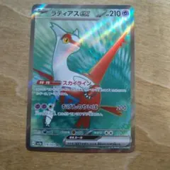 ラティアスex SR