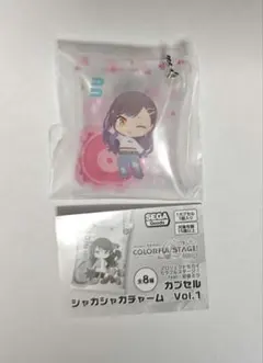 プロジェクトセカイカラフルステージ！　カプセルシャカシャカチャーム　白石杏